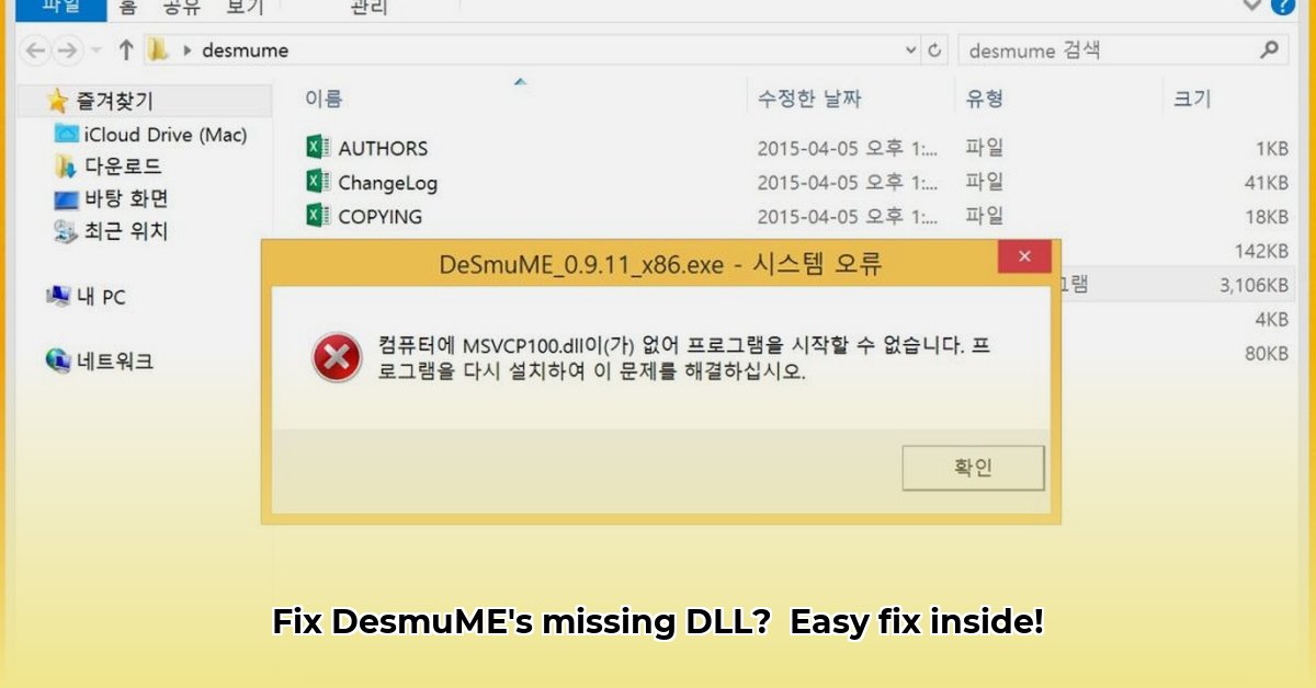 desmume-msvcp100-dll-download